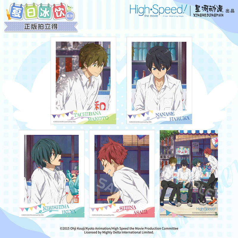 星河动漫Free!夏日冰饮系拍立得
