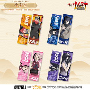 漫玩社正版 最终章鸣人佐助樱雏田镭射票动漫周边 火影忍者剧场版