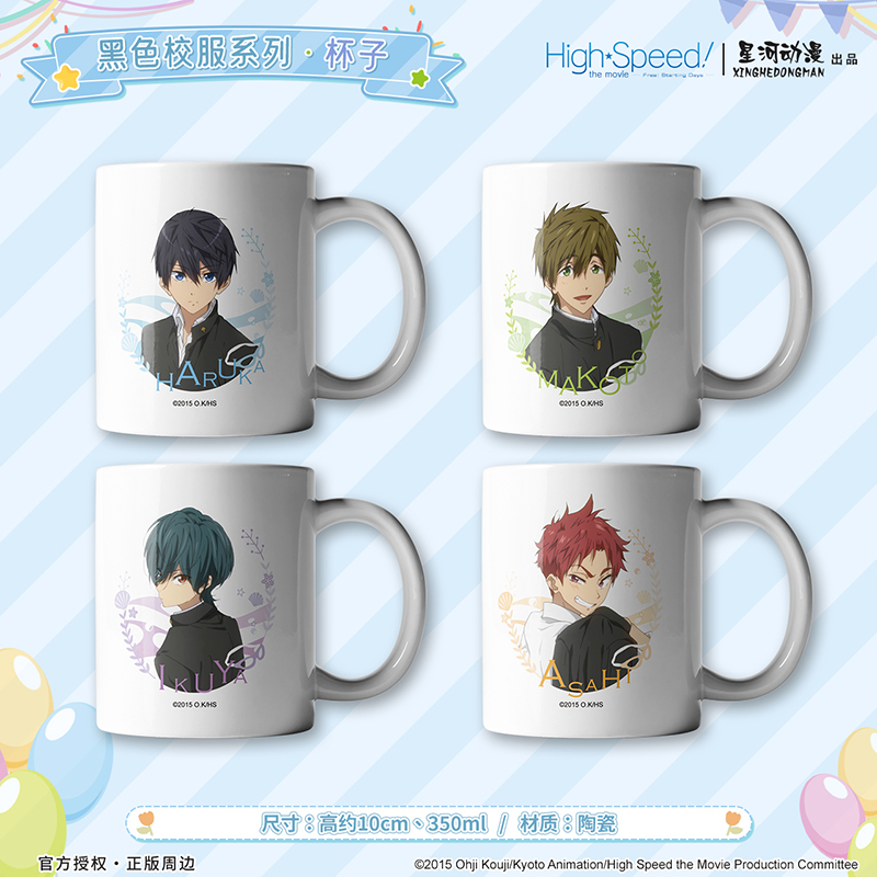 星河动漫 FREE 正版 黑色校服系列 七濑遥 橘真琴 陶瓷 杯子周边