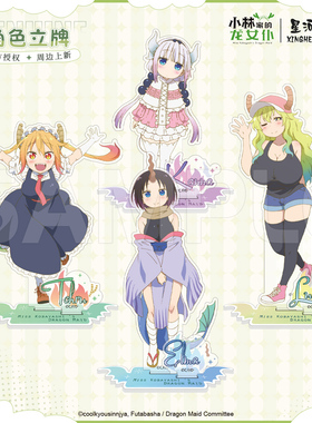 星河动漫 小林家的龙女仆 Tohru Kanna Elma 亚克力立牌