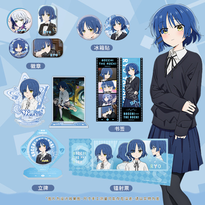 【官谷】孤独摇滚 山田凉周边 徽章 吧唧 立牌 镭射票 明信片挂件