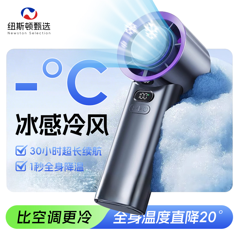 手持小风扇2025年新款制冷小空调半导体冷风手提小风扇便携式风扇