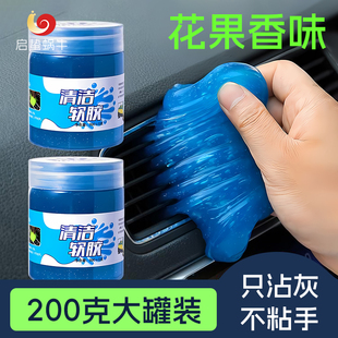清洁软胶多功能清洁神器不脏手汽车用黑科技车用家用吸尘泥沾灰尘