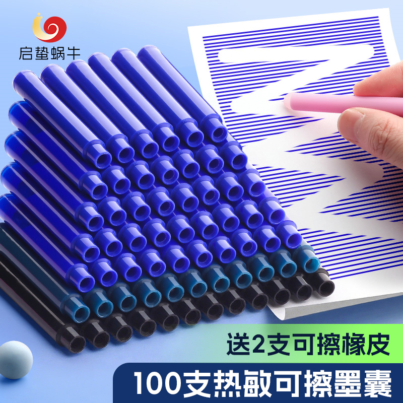 热敏可擦墨囊钢笔热敏可擦可替换小学生专用三年级纯蓝墨水蓝黑色