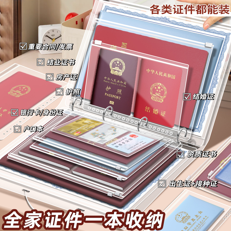 家庭证件收纳包资料活页a4b5收纳册证书票据档案袋房本保护套