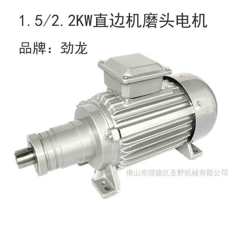 Jinlong glass straight edge grinding motor YSM90-2-1 5KW2 2KW Jinlong straight edge grinding motor