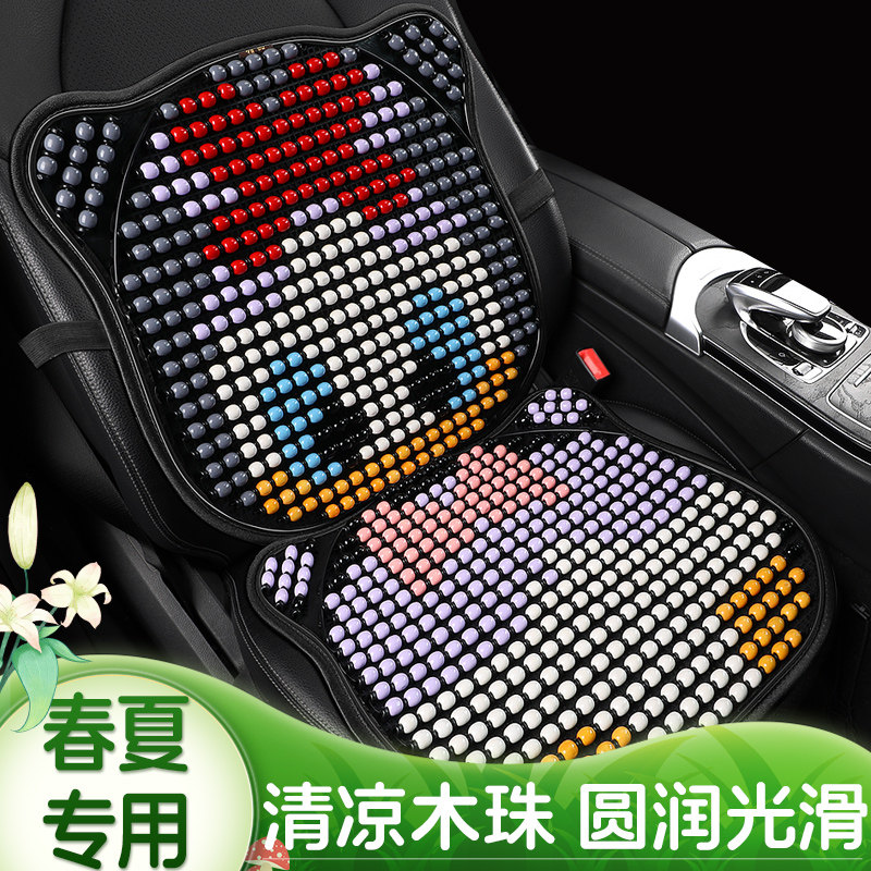 汽车坐垫夏季座垫单片座椅卡通夏天凉垫透气靠背通风通用木珠珠子