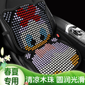 汽车坐垫夏季 座垫单片座椅卡通夏天凉垫透气靠背通风通用木珠珠子