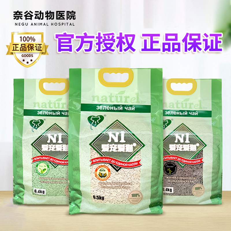 N1纯白玉米/原味猫砂17.5L ...