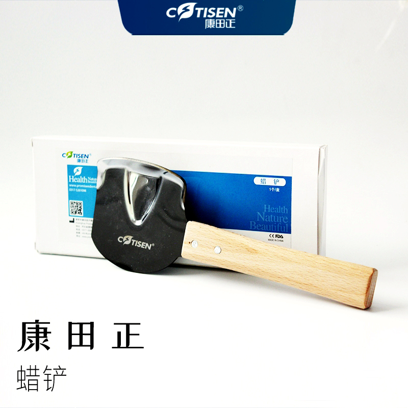 康田正黄金铲烫蜡正品