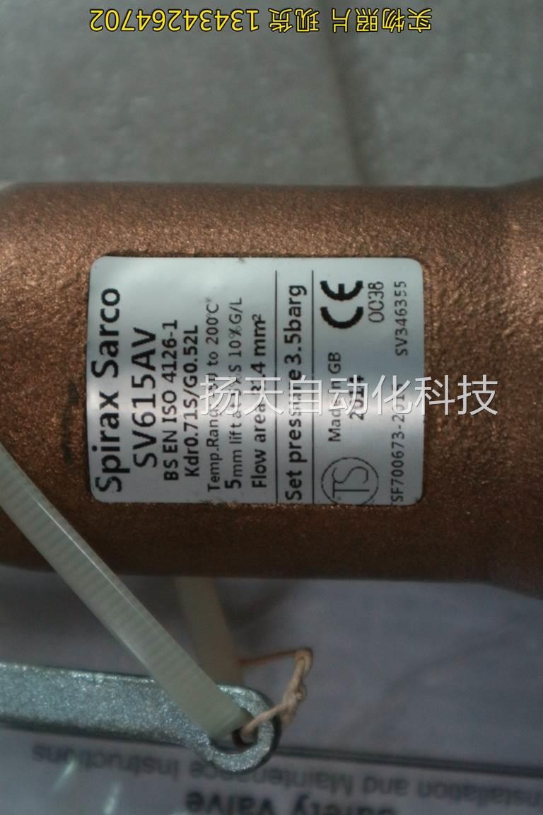 现货 斯派莎克Spirax Sarco全新无包装 SV61V 314m㎡ 安全阀议价在类目 3C数码配件, 电子元器件市场, 电子元件, 其它元器件中 - 来自Buy2taobao.com提供专业的淘宝代购服务