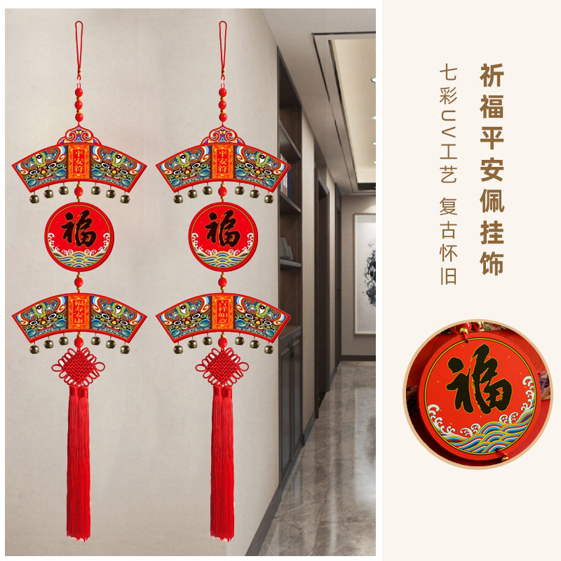 中国结挂件2027福字新春装饰挂饰/生肖挂饰