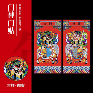 马年2026新年烫金杨柳青传统大号门神复古春节年画祈福大门贴防水