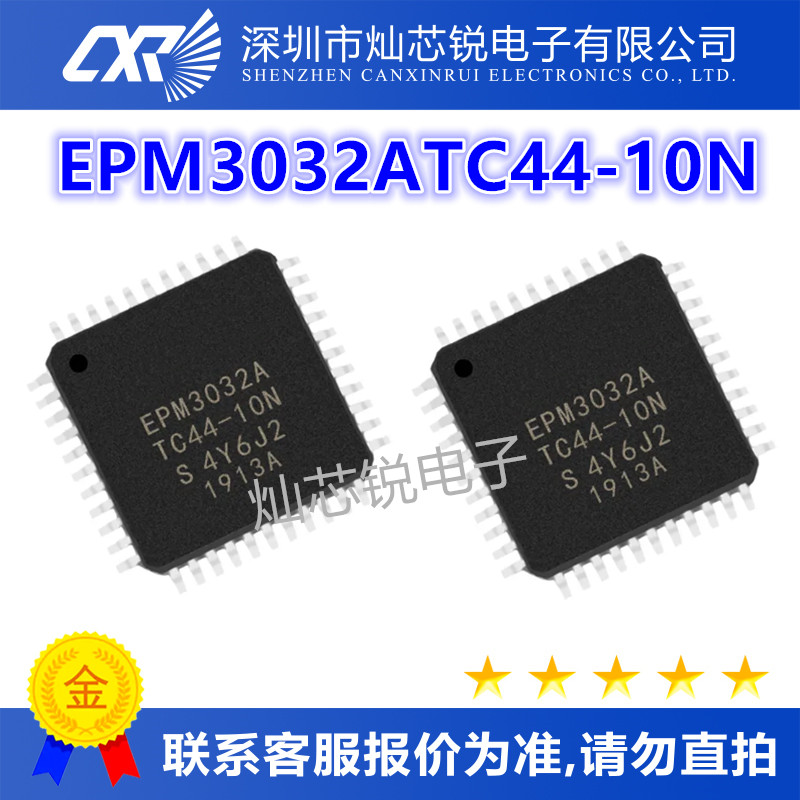 EPM3032ATC44-10N原装芯片IC电子元器件一站式BOM配单先询后拍
