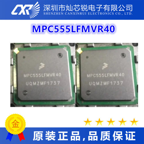 MPC555LFMVR40全新原装芯片IC一站式BOM配单   先询后拍