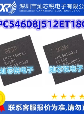 LPC54608J512ET180E原装芯片IC电子元器件一站式BOM配单  先询后