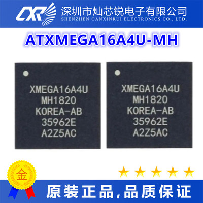 ATXMEGA16A4U-MH原装芯片IC一站式BOM配单   先询后拍