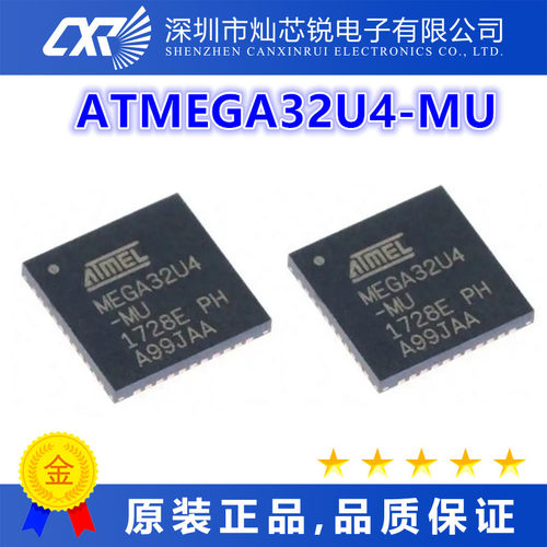ATMEGA32U4-MU 全新原装芯片IC集成电路电子元器件   先询后拍