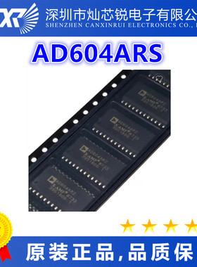 AD604ARS全新原装芯片IC一站式BOM配单   先询后拍