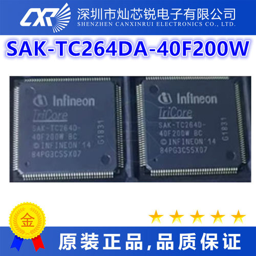 SAK-TC264DA-40F200W全新原装芯片IC一站式BOM配单  先询后拍