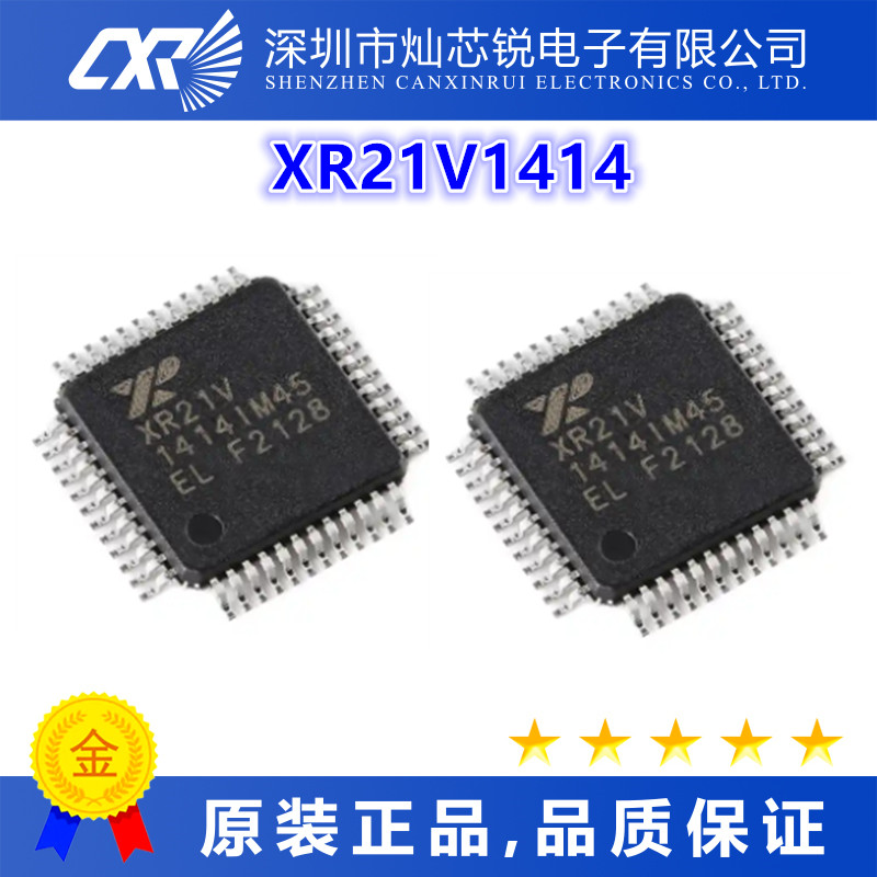 XR21V1414原装芯片IC一站式BOM配单   先询后拍