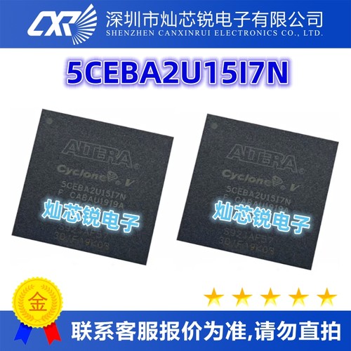 5CEBA2U15I7N原装芯片IC电子元器件一站式BOM配单 先询后拍