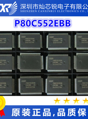 P80C552EBB全新原装芯片IC一站式BOM配单   先询后拍