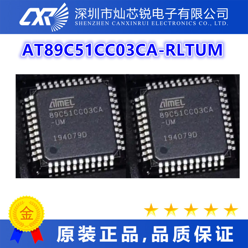 AT89C51CC03CA-RLTUM全新原装芯片IC一站式BOM配单 先询后拍