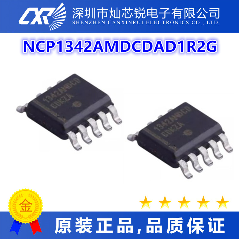 NCP1342AMDCDAD1R2G全新原装芯片IC集成电路元器件先询后拍