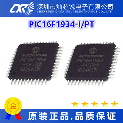 PIC16F1934-I/ PT原装芯片IC一站式BOM配单   先询后拍