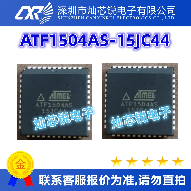 ATF1504AS-15JC44原装芯片IC电子元器件一站式BOM配单 先询后拍