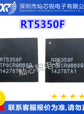 RT5350F原装芯片IC电子元器件一站式BOM配单  先询后拍