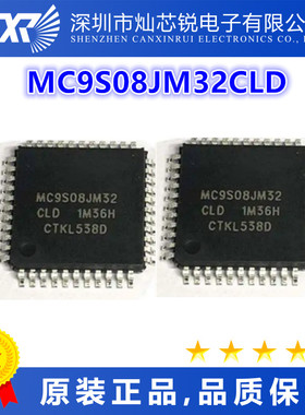 MC9S08JM32CLD全新原装芯片IC集成电路一站式BOM配单   先询后拍