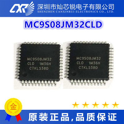MC9S08JM32CLD全新原装芯片IC集成电路一站式BOM配单   先询后拍