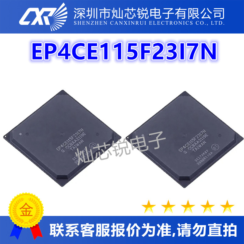 EP4CE115F23I7N原装芯片IC电子元器件一站式BOM配单先询后拍