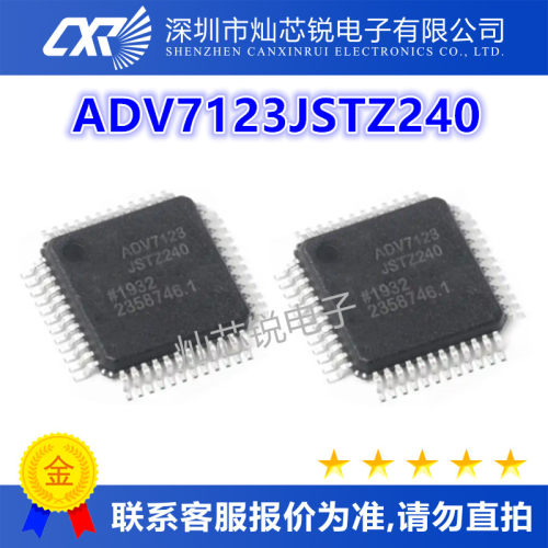 ADV7123JSTZ240原装芯片IC电子元器件一站式BOM配单先询后拍