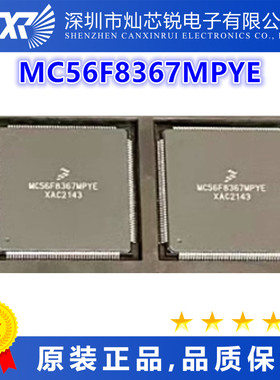 MC56F8367MPYE全新原装芯片IC集成电路一站式BOM配单   先询后拍