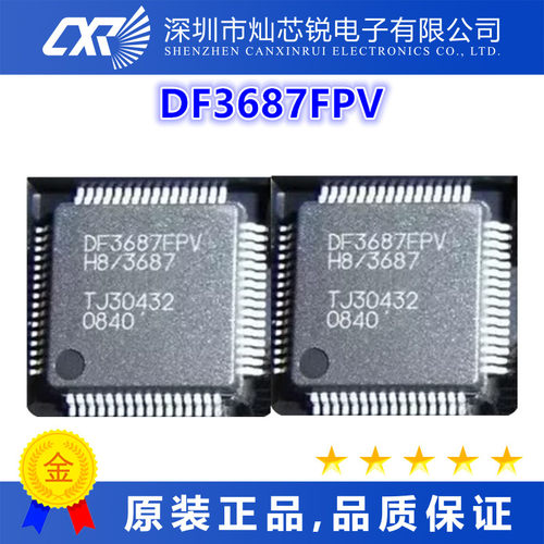 DF3687FPV全新原装芯片IC集成电路一站式BOM配单   先询后拍