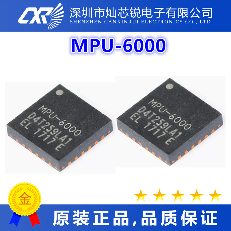 MPU-6000 全新原装芯片IC集成电路电子元器件   先询后拍