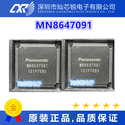 MN8647091全新原装芯片IC一站式BOM配单   先询后拍