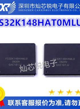 FS32K148HAT0MLUT原装芯片IC电子元器件一站式BOM配单先询后拍
