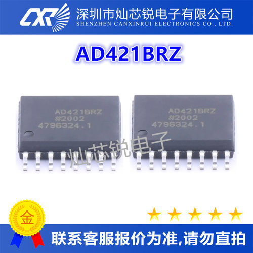 AD421BRZ原装芯片IC电子元器件一站式BOM配单先询后拍