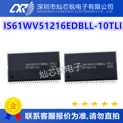 IS61WV51216EDBLL-10TLI原装芯片IC电子元器件一站式BOM配单先询