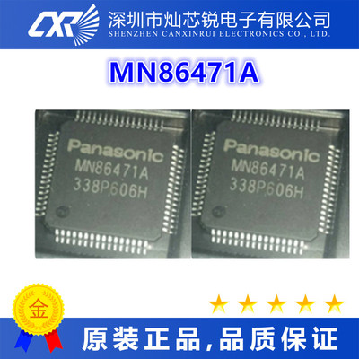 MN86471A全新原装芯片IC一站式BOM配单   先询后拍