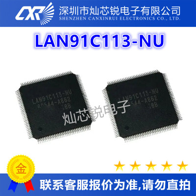 LAN91C113-NU原装芯片IC电子元器件一站式BOM配单先询后拍
