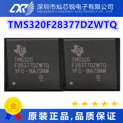 TMS320F28377DZWTQ全新原装芯片IC集成电路一站式BOM配单先询后拍