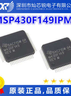 MSP430F149IPMR全新原装芯片IC一站式BOM配单   先询后拍