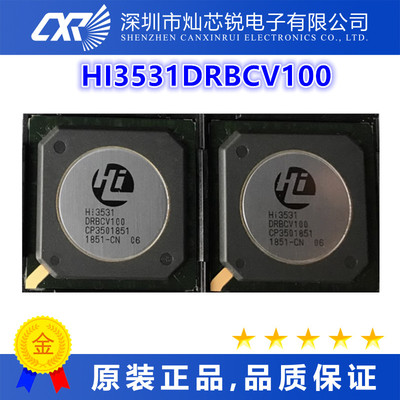 HI3531DRBCV100全新原装芯片IC集成电路一站式BOM配单   先询后拍