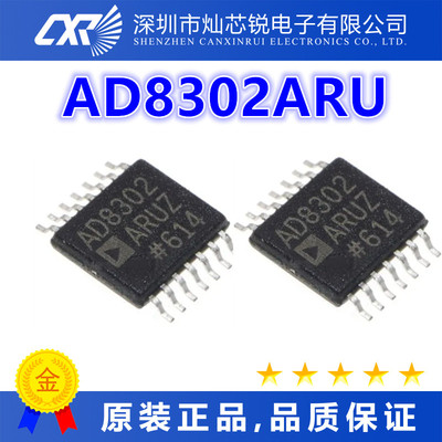 AD8302ARU全新原装芯片IC一站式BOM配单   先询后拍