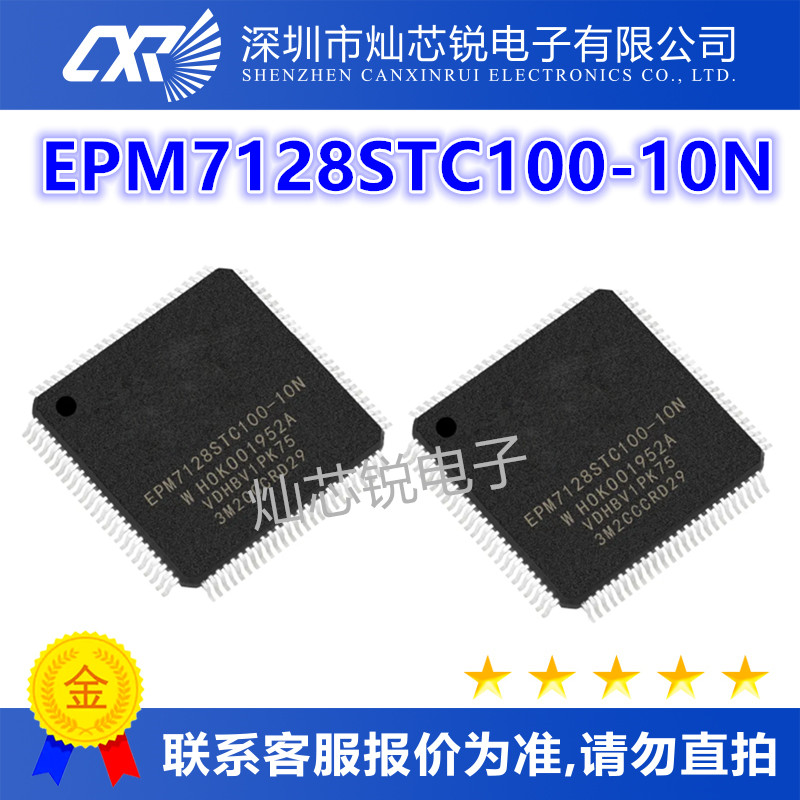 EPM7128STC100-10N原装芯片IC电子元器件一站式BOM配单先询后拍